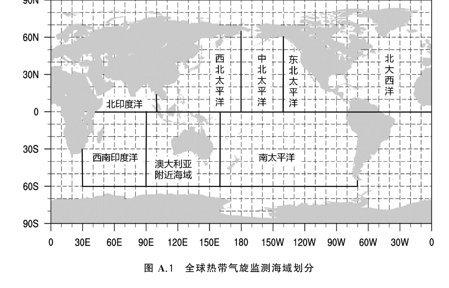 图 A.1 全球热带气旋监测海域划分
